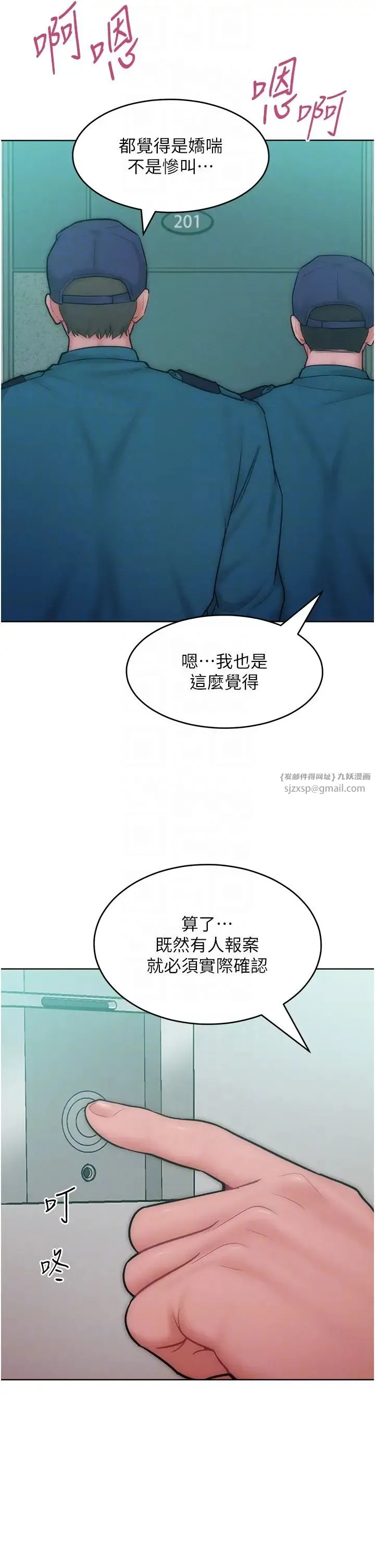 让傲慢女屈服的一百种方法 - 第27話-妳看到警察就興奮啦? - page 6