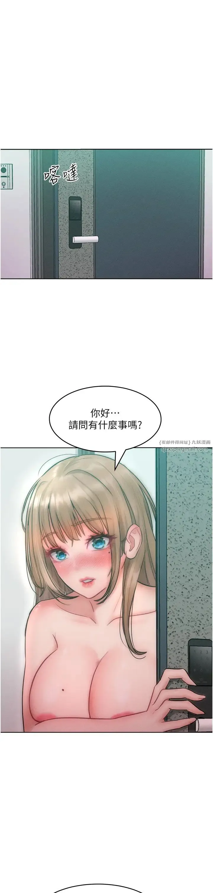 让傲慢女屈服的一百种方法 - 第27話-妳看到警察就興奮啦? - page 9