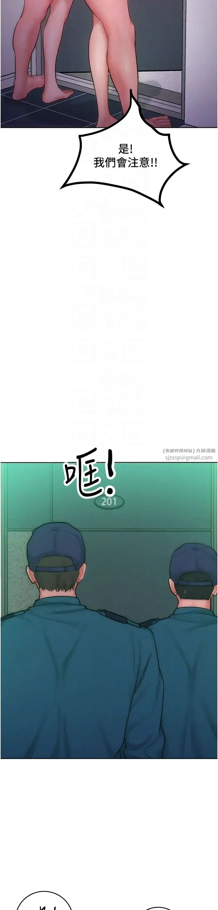 让傲慢女屈服的一百种方法 - 第27話-妳看到警察就興奮啦? - page 14