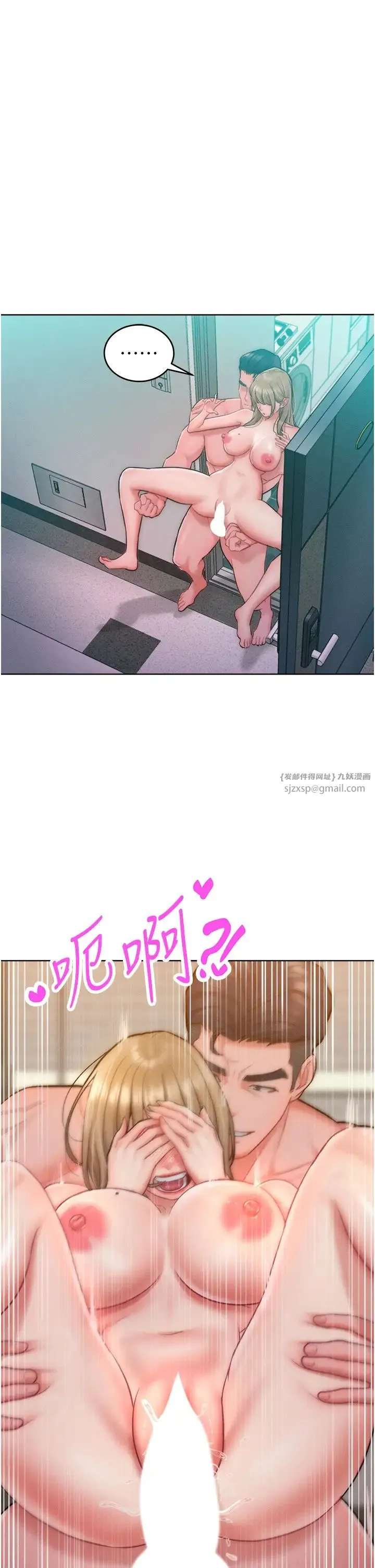 让傲慢女屈服的一百种方法 - 第27話-妳看到警察就興奮啦? - page 25