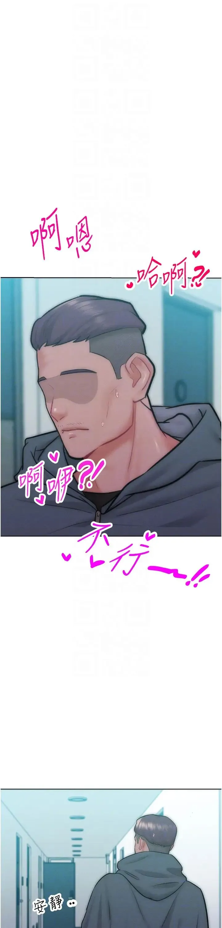 让傲慢女屈服的一百种方法 - 第27話-妳看到警察就興奮啦? - page 28