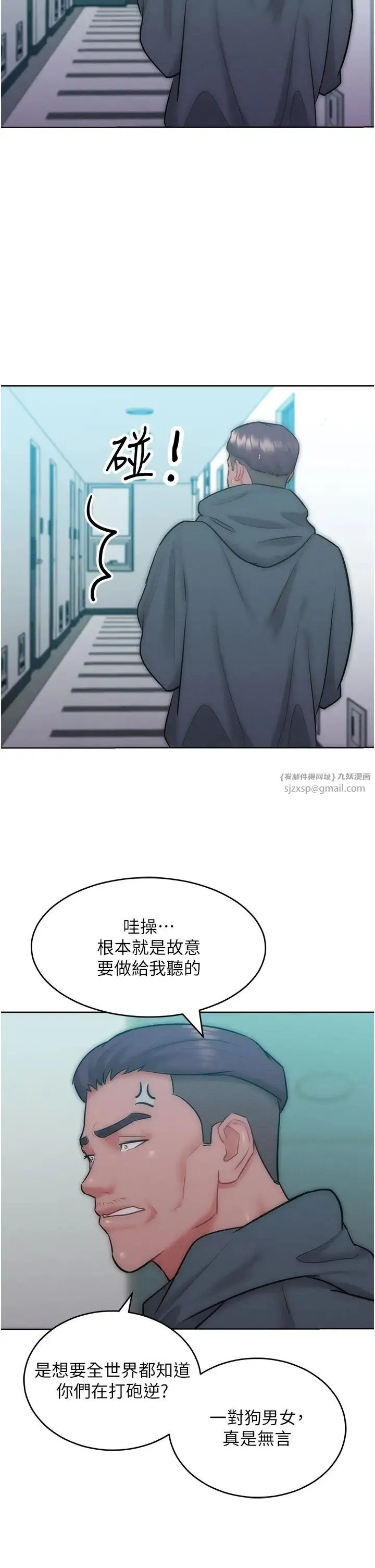 让傲慢女屈服的一百种方法 - 第27話-妳看到警察就興奮啦? - page 29