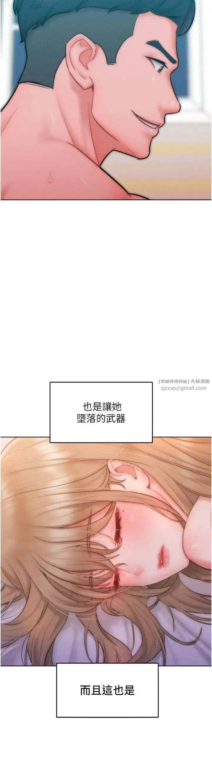 让傲慢女屈服的一百种方法 - 第27話-妳看到警察就興奮啦? - page 33