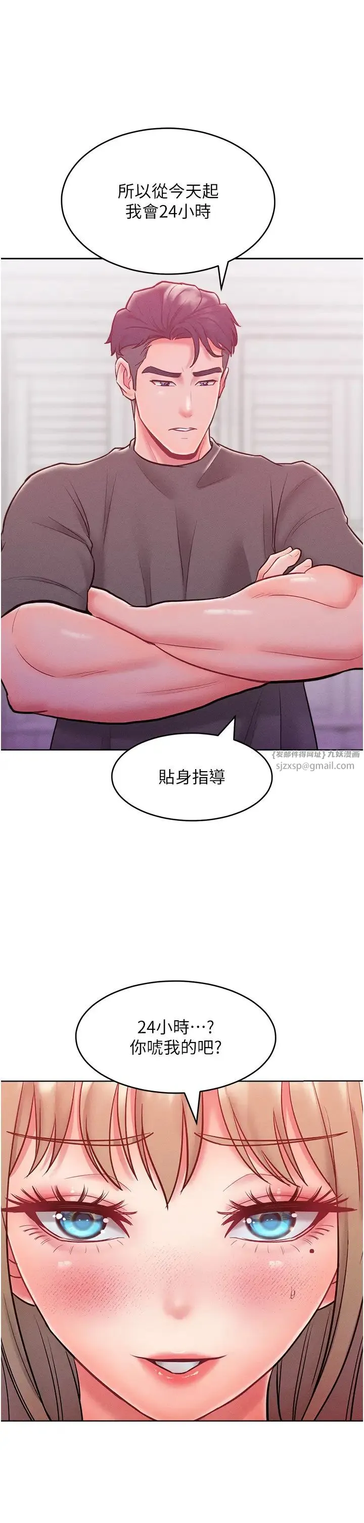 让傲慢女屈服的一百种方法 - 第21話-欠操的誘人身材 - page 11