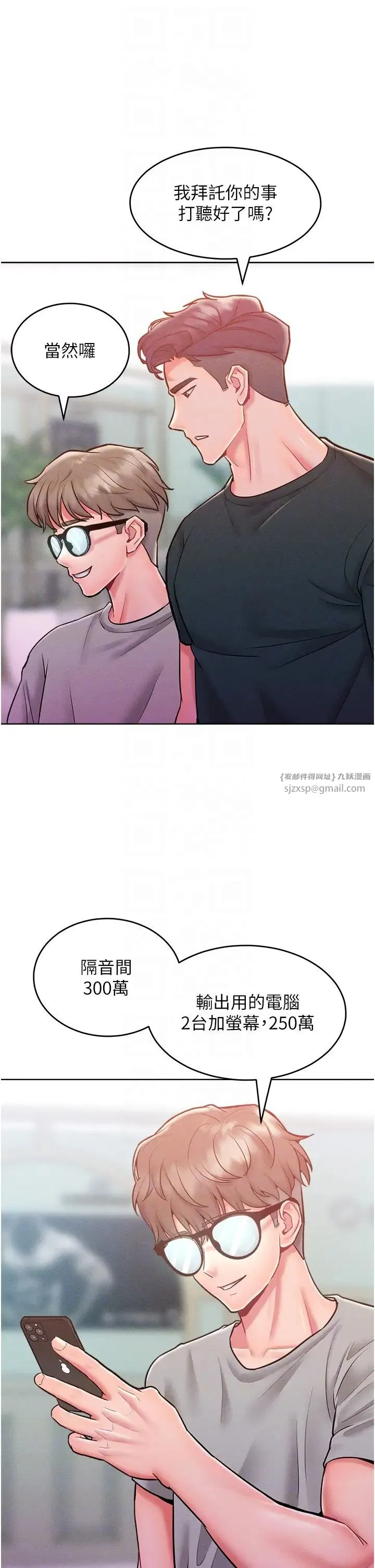 让傲慢女屈服的一百种方法 - 第21話-欠操的誘人身材 - page 14