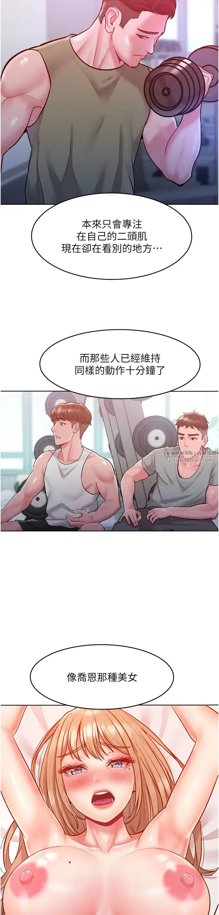 让傲慢女屈服的一百种方法 - 第21話-欠操的誘人身材 - page 19