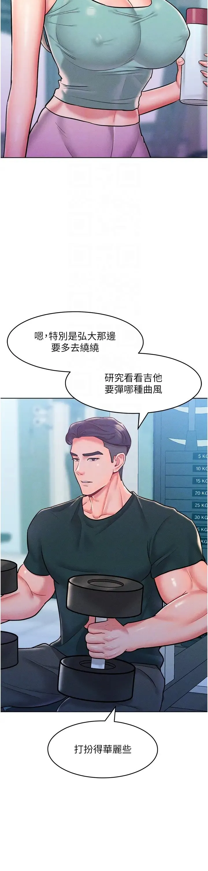 让傲慢女屈服的一百种方法 - 第21話-欠操的誘人身材 - page 22