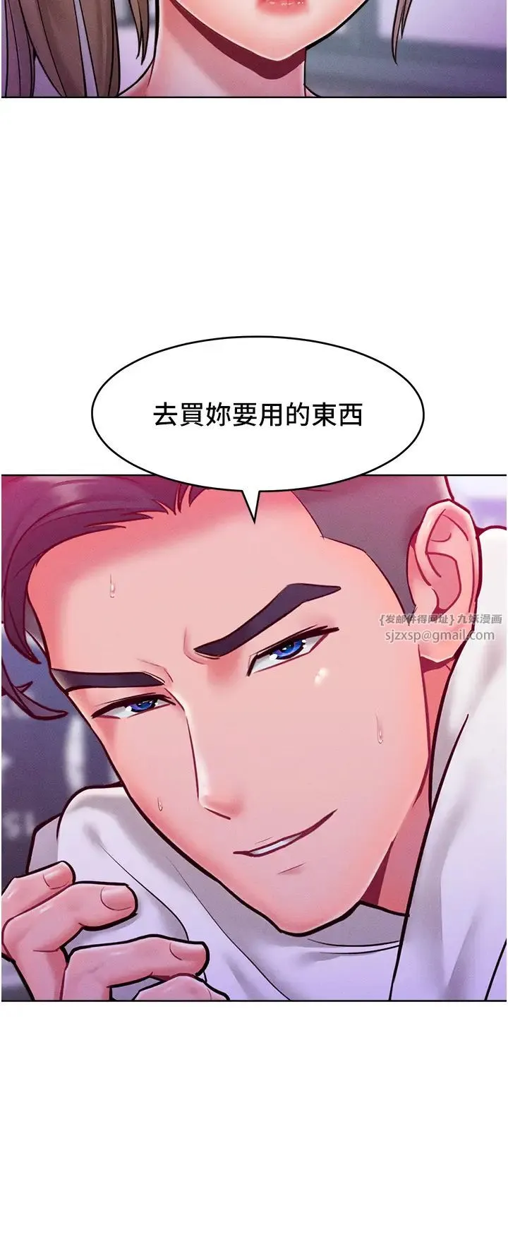让傲慢女屈服的一百种方法 - 第21話-欠操的誘人身材 - page 27