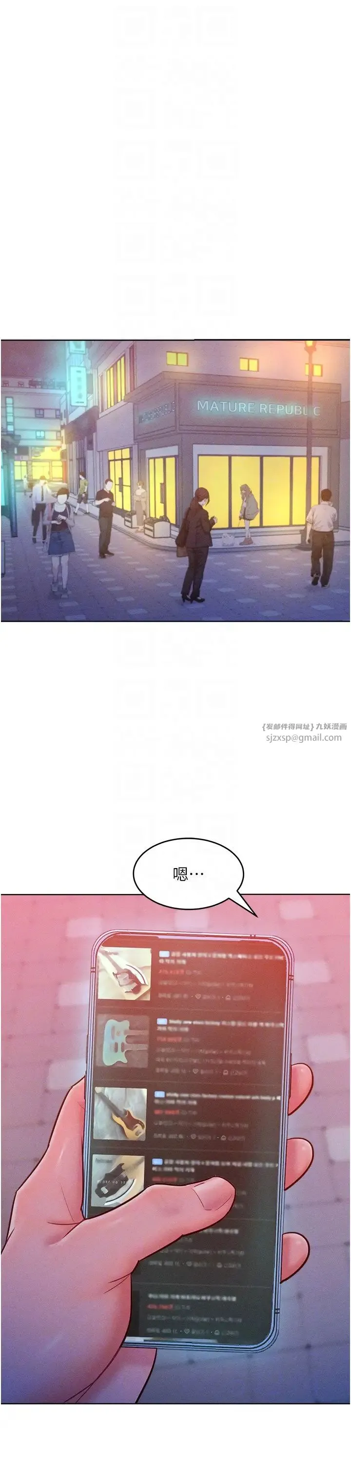 让傲慢女屈服的一百种方法 - 第21話-欠操的誘人身材 - page 28