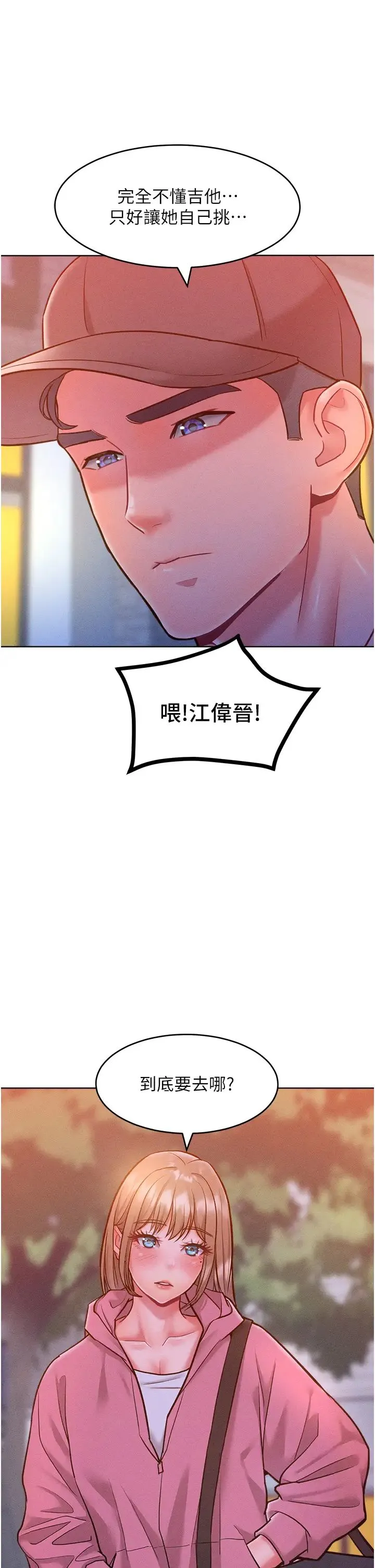 让傲慢女屈服的一百种方法 - 第21話-欠操的誘人身材 - page 29