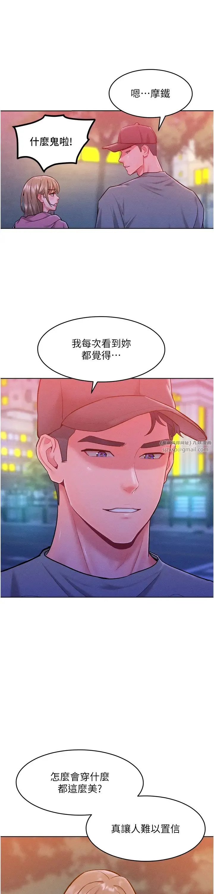 让傲慢女屈服的一百种方法 - 第21話-欠操的誘人身材 - page 31