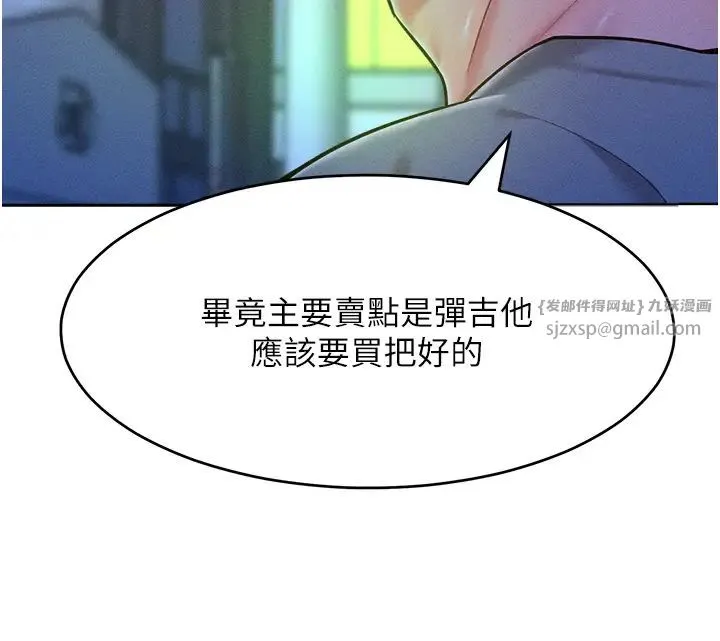 让傲慢女屈服的一百种方法 - 第21話-欠操的誘人身材 - page 36