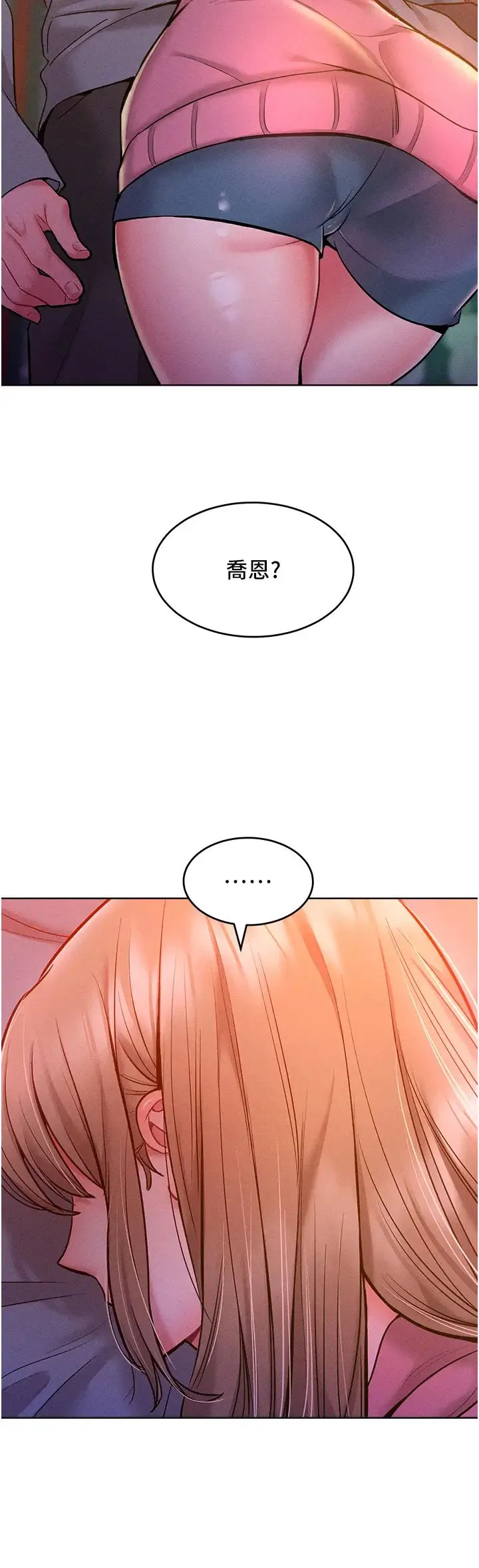 让傲慢女屈服的一百种方法 - 第21話-欠操的誘人身材 - page 39