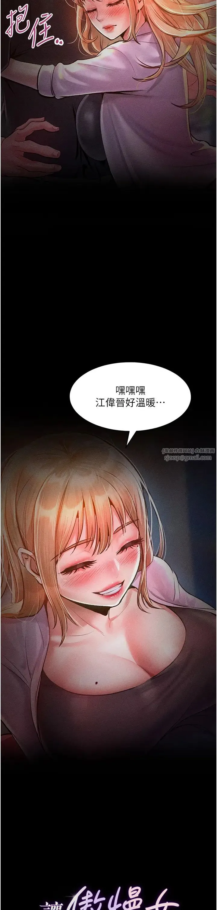 让傲慢女屈服的一百种方法 - 第13話-這樣舒服嗎? - page 2
