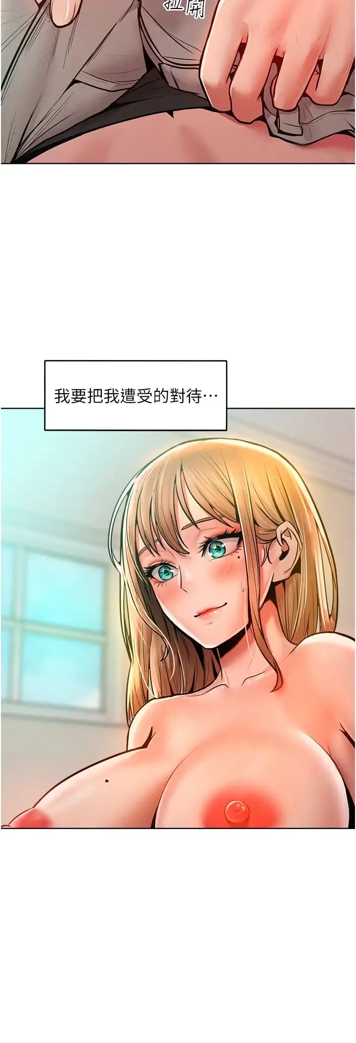 让傲慢女屈服的一百种方法 - 第13話-這樣舒服嗎? - page 27