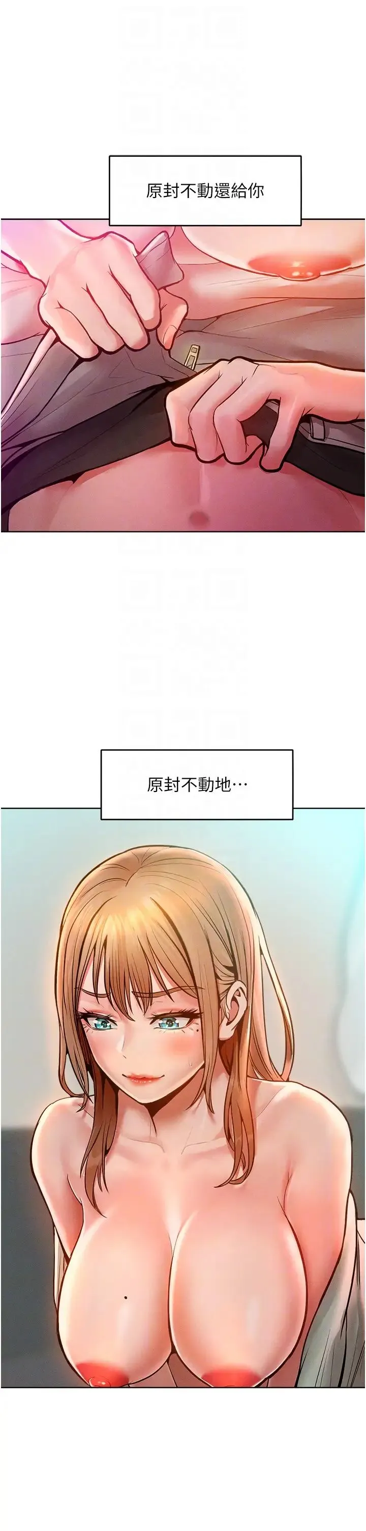 让傲慢女屈服的一百种方法 - 第13話-這樣舒服嗎? - page 28