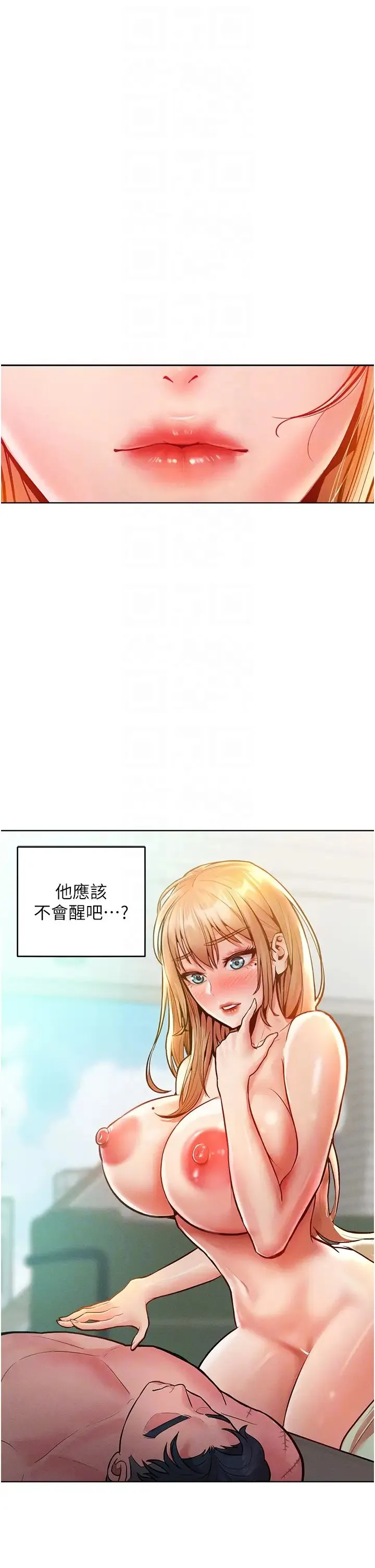 让傲慢女屈服的一百种方法 - 第13話-這樣舒服嗎? - page 32