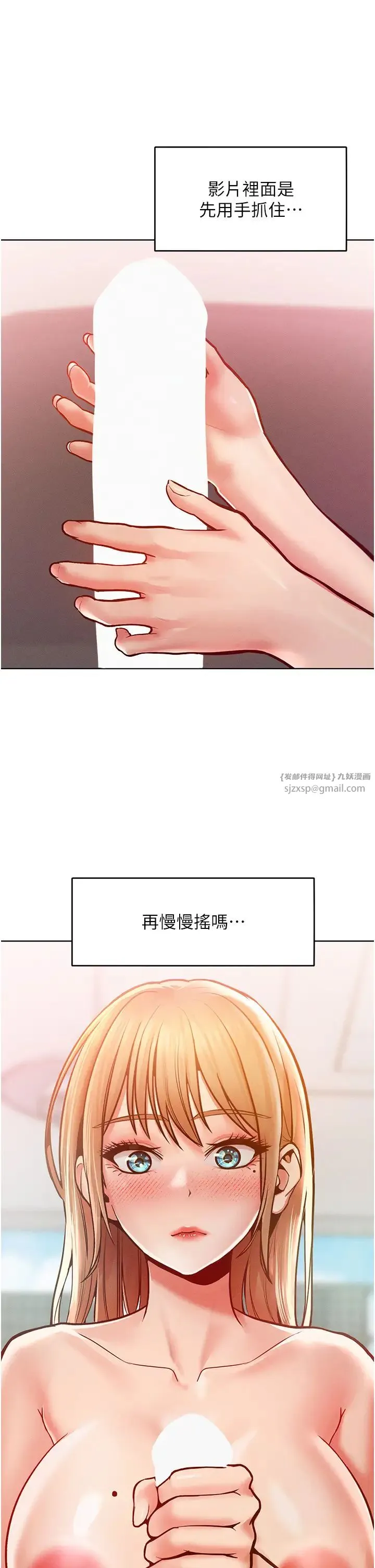 让傲慢女屈服的一百种方法 - 第13話-這樣舒服嗎? - page 33