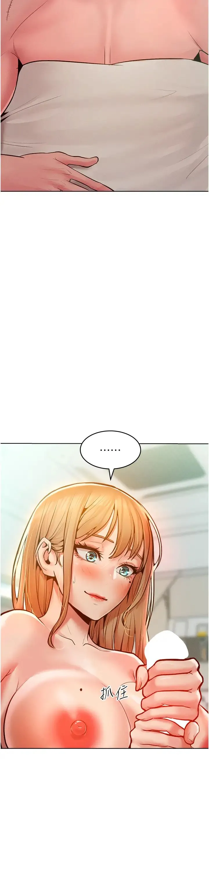 让傲慢女屈服的一百种方法 - 第13話-這樣舒服嗎? - page 38
