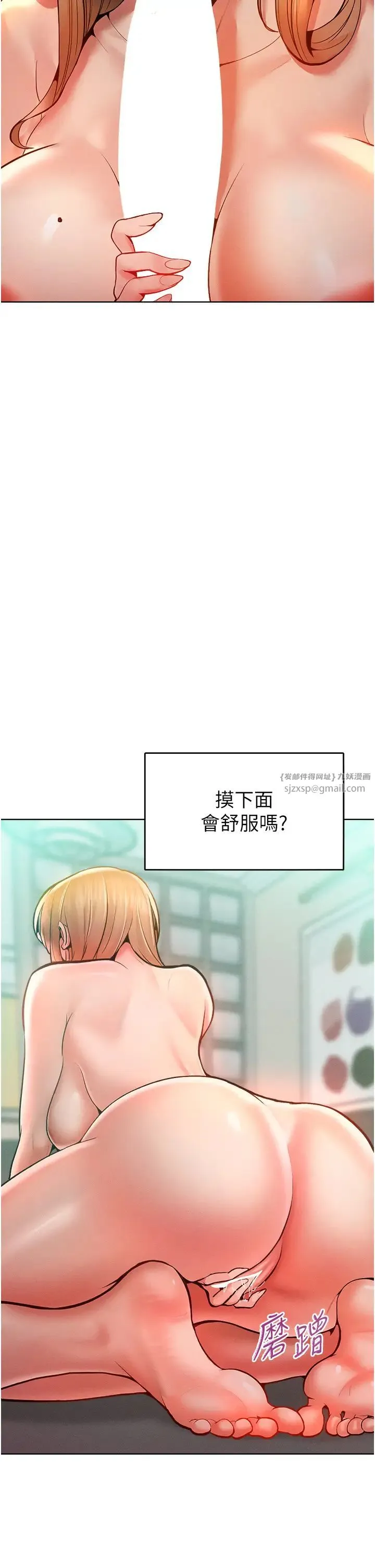 让傲慢女屈服的一百种方法 - 第13話-這樣舒服嗎? - page 41