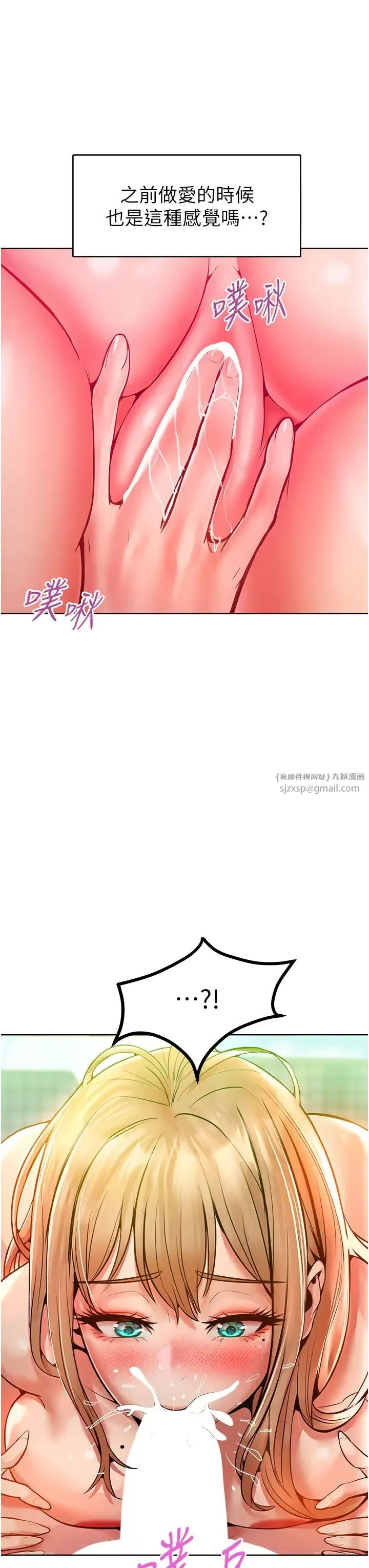让傲慢女屈服的一百种方法 - 第13話-這樣舒服嗎? - page 42