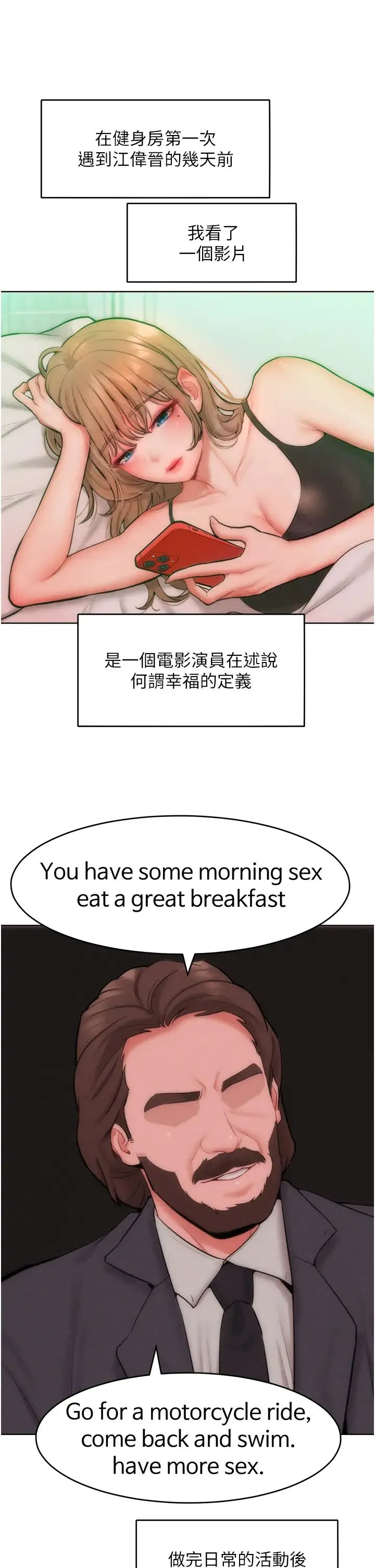 让傲慢女屈服的一百种方法 - 第30話-喬恩的乳交服務 - page 5