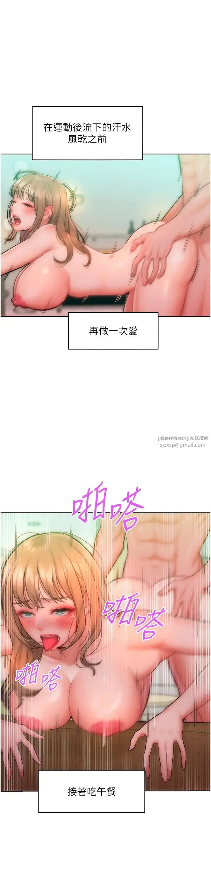 让傲慢女屈服的一百种方法 - 第30話-喬恩的乳交服務 - page 13