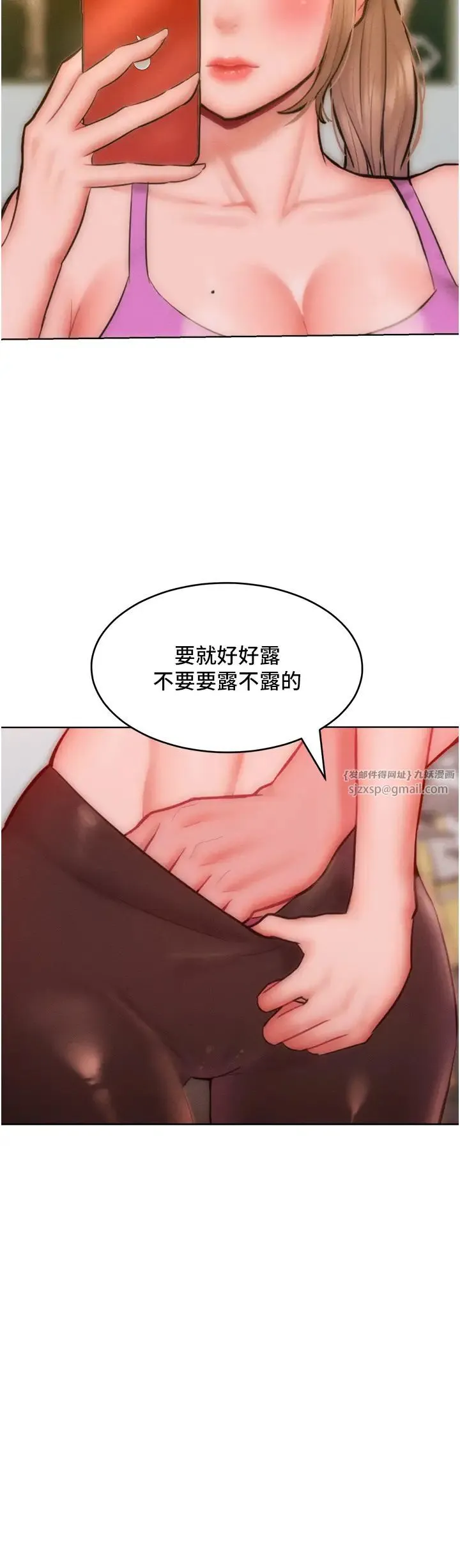 让傲慢女屈服的一百种方法 - 第30話-喬恩的乳交服務 - page 16
