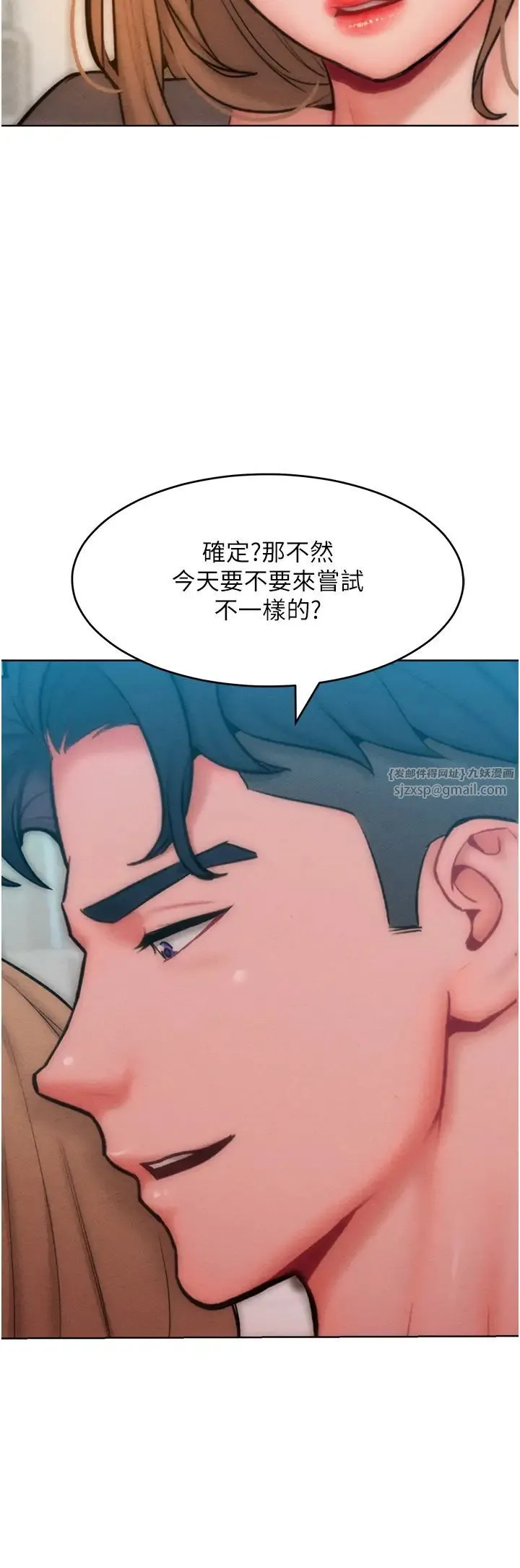 让傲慢女屈服的一百种方法 - 第30話-喬恩的乳交服務 - page 23