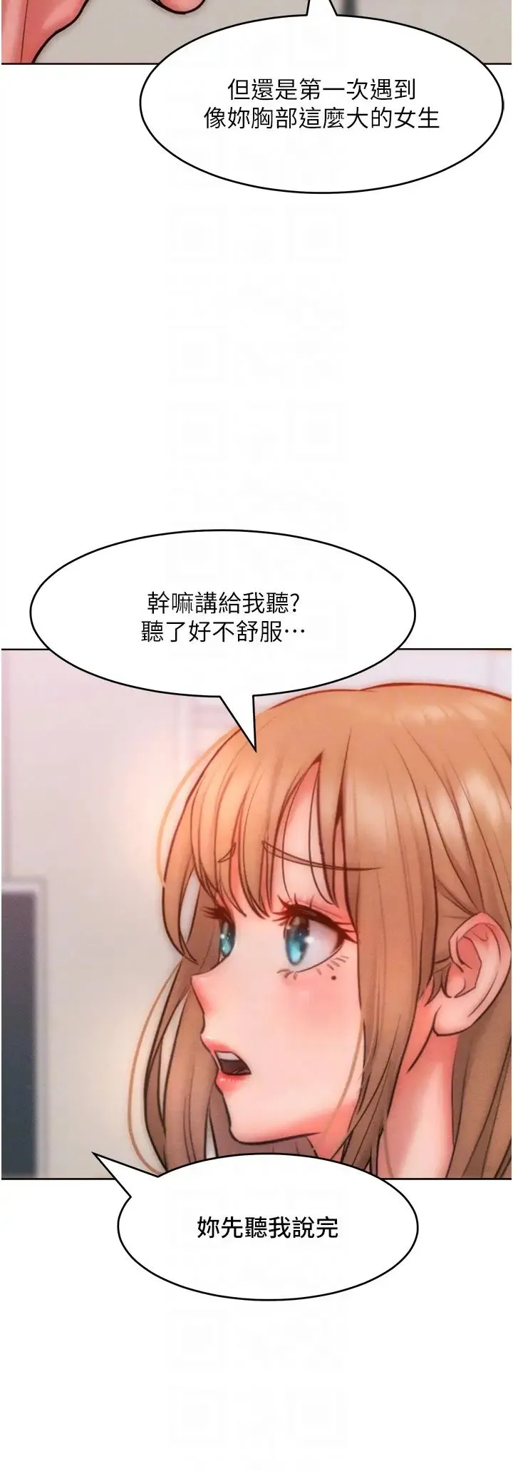 让傲慢女屈服的一百种方法 - 第30話-喬恩的乳交服務 - page 26