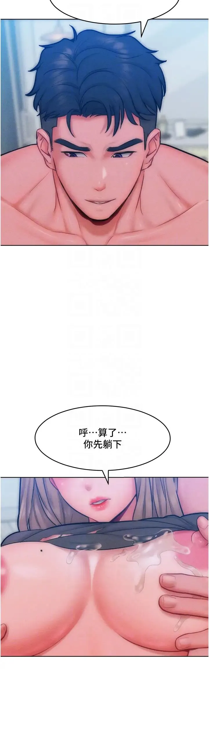 让傲慢女屈服的一百种方法 - 第30話-喬恩的乳交服務 - page 28