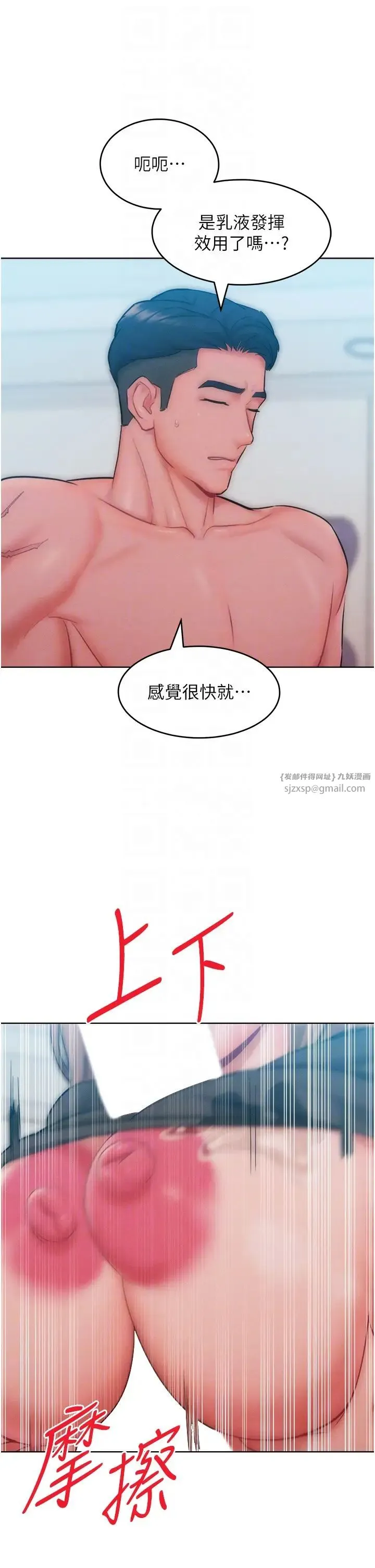 让傲慢女屈服的一百种方法 - 第30話-喬恩的乳交服務 - page 32