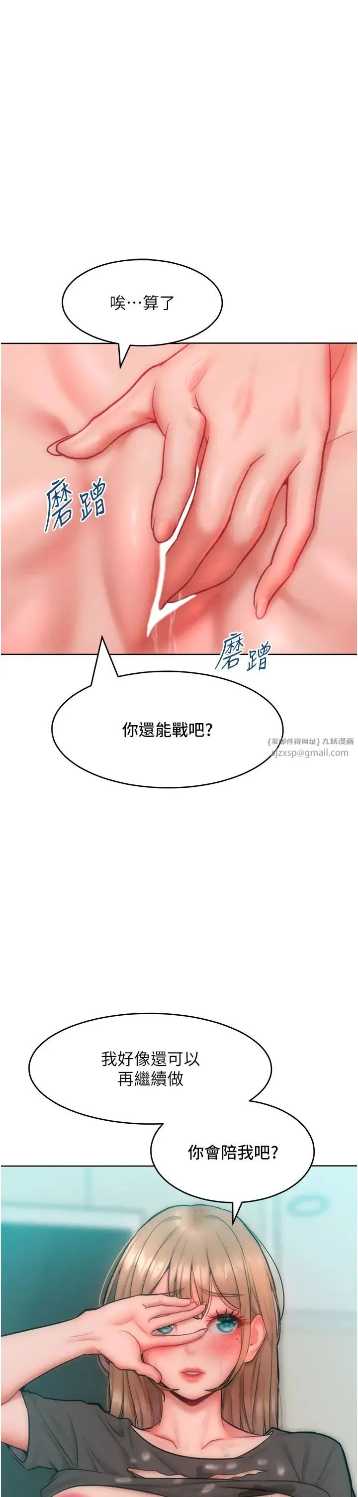 让傲慢女屈服的一百种方法 - 第30話-喬恩的乳交服務 - page 36