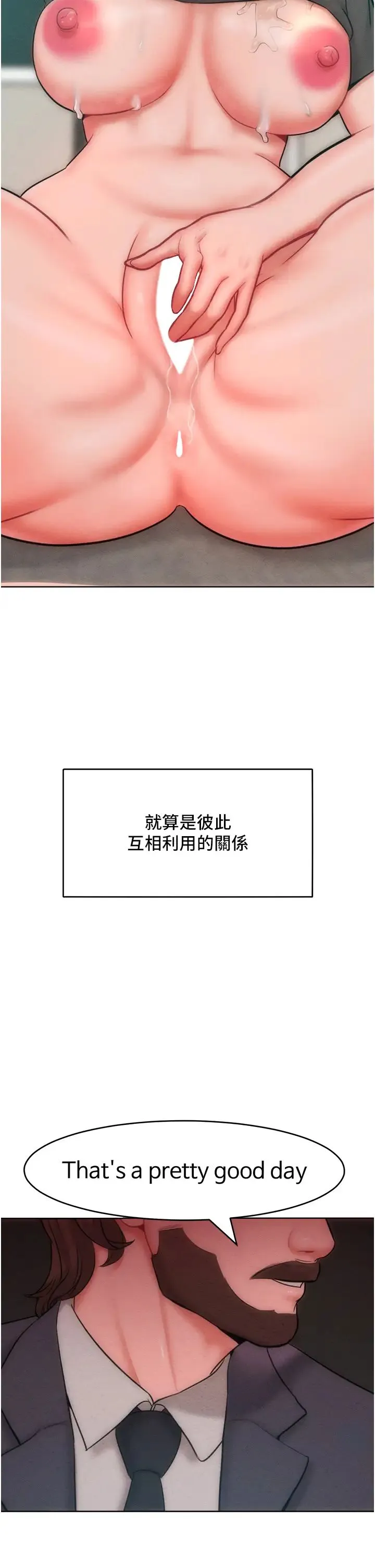 让傲慢女屈服的一百种方法 - 第30話-喬恩的乳交服務 - page 37