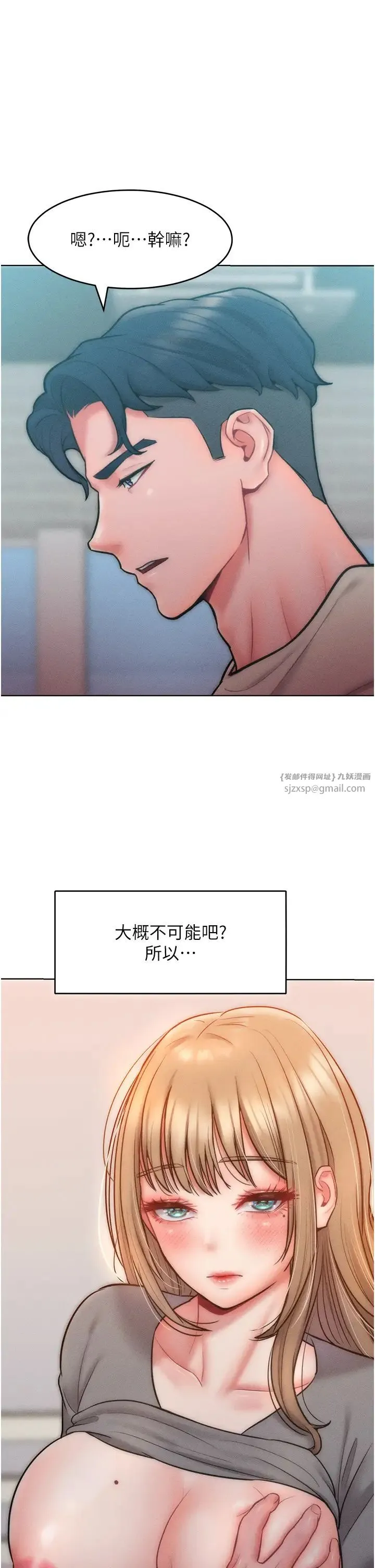 让傲慢女屈服的一百种方法 - 第24話-主動張嘴吸老二的母狗 - page 1