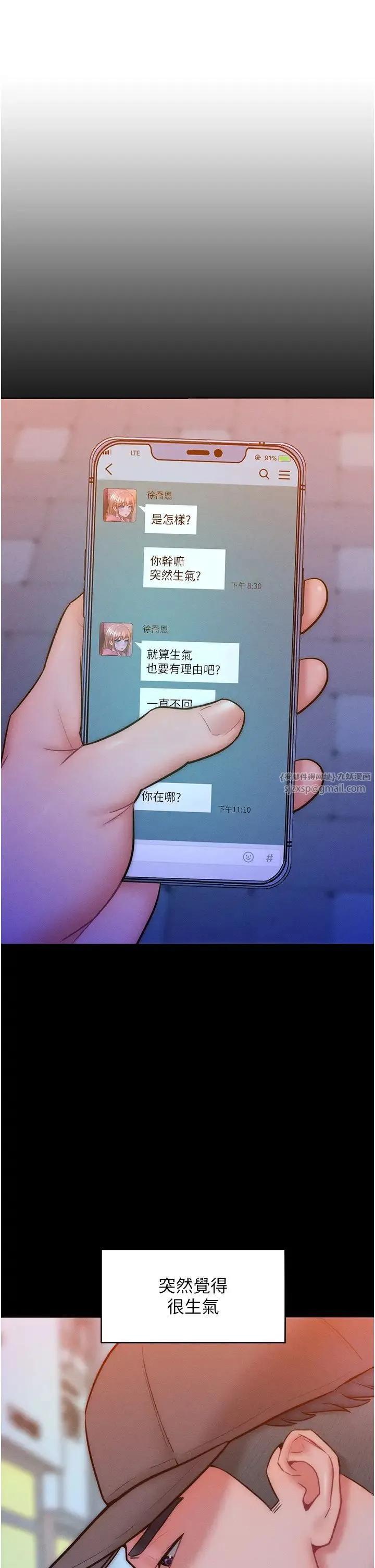 让傲慢女屈服的一百种方法 - 第24話-主動張嘴吸老二的母狗 - page 5