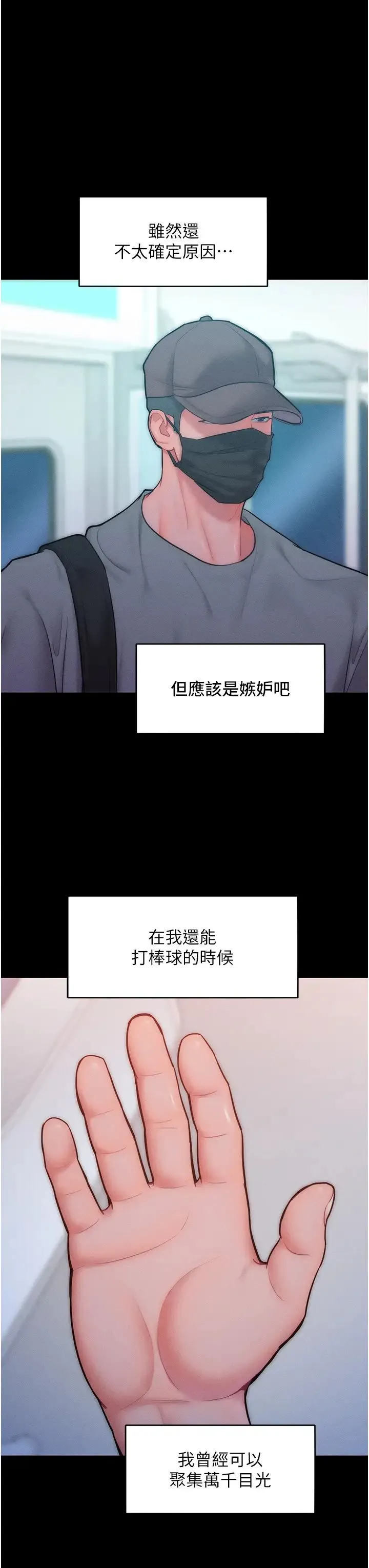 让傲慢女屈服的一百种方法 - 第24話-主動張嘴吸老二的母狗 - page 7