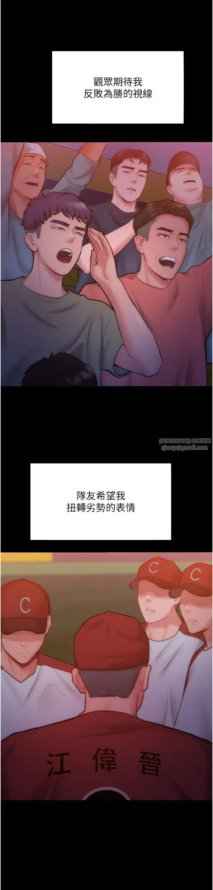 让傲慢女屈服的一百种方法 - 第24話-主動張嘴吸老二的母狗 - page 9