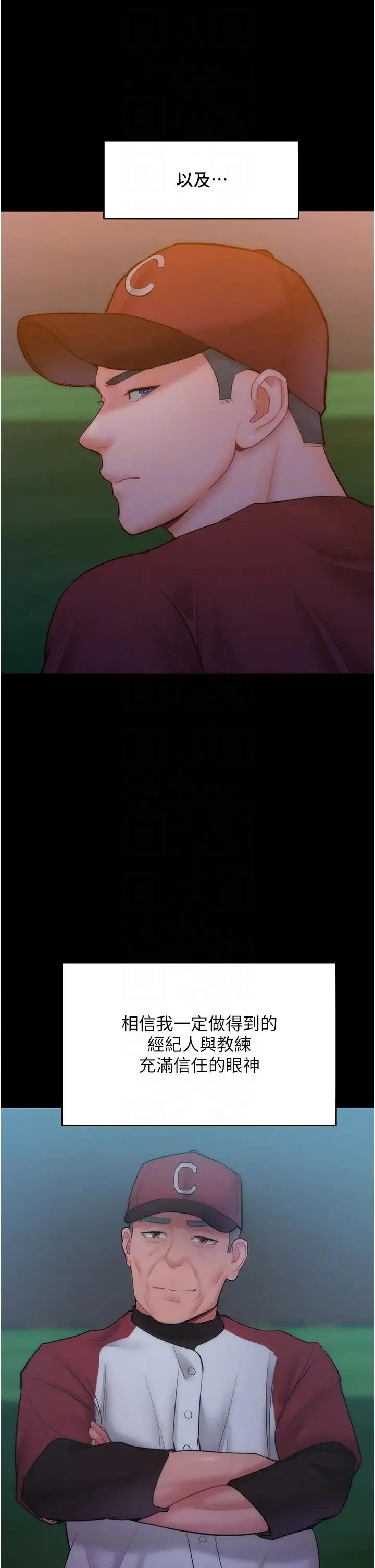 让傲慢女屈服的一百种方法 - 第24話-主動張嘴吸老二的母狗 - page 10
