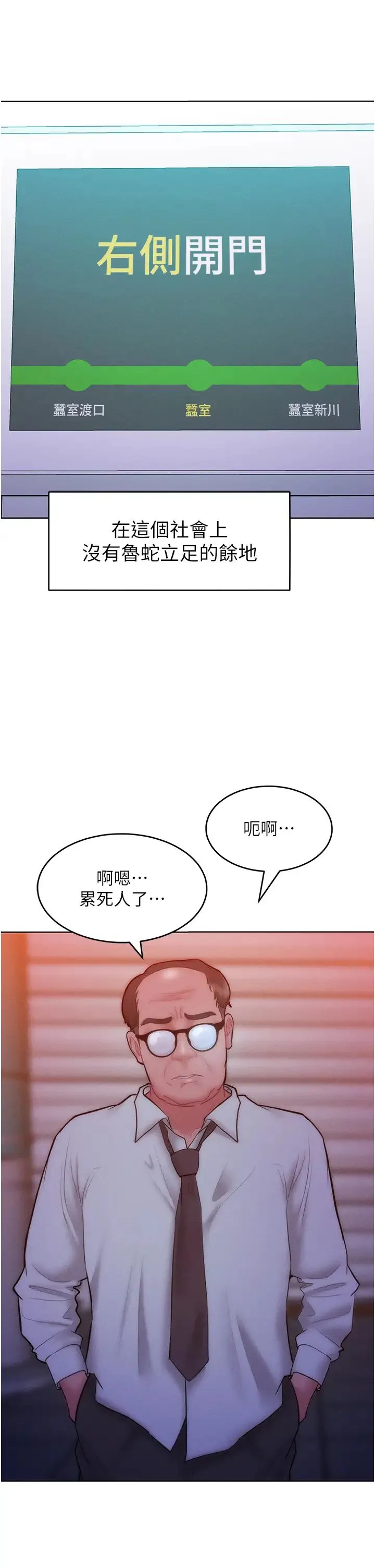 让傲慢女屈服的一百种方法 - 第24話-主動張嘴吸老二的母狗 - page 13