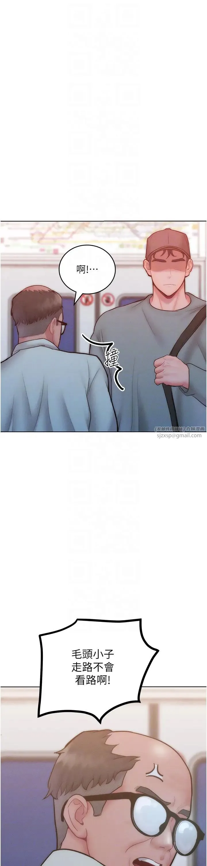 让傲慢女屈服的一百种方法 - 第24話-主動張嘴吸老二的母狗 - page 14