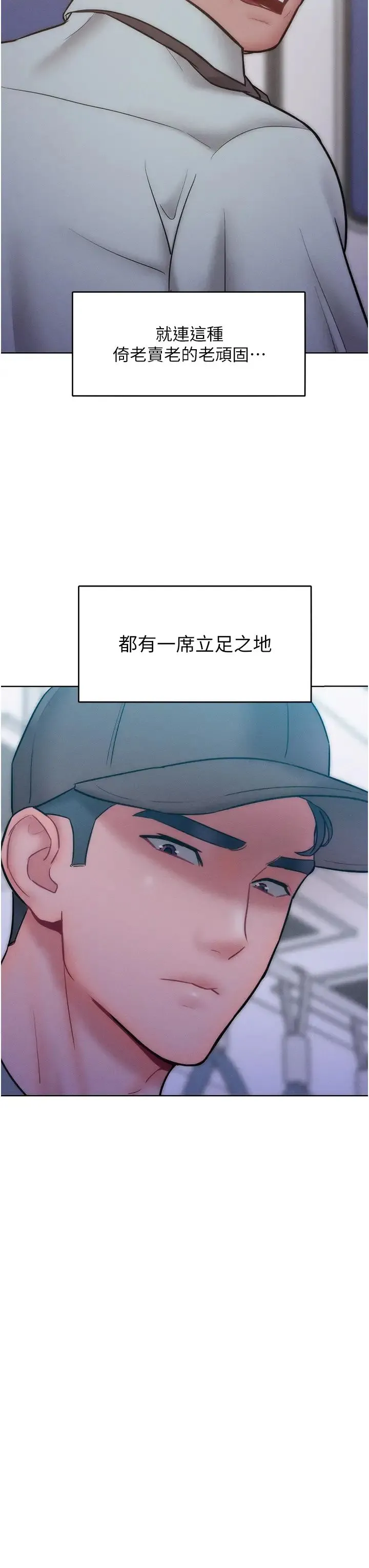 让傲慢女屈服的一百种方法 - 第24話-主動張嘴吸老二的母狗 - page 15