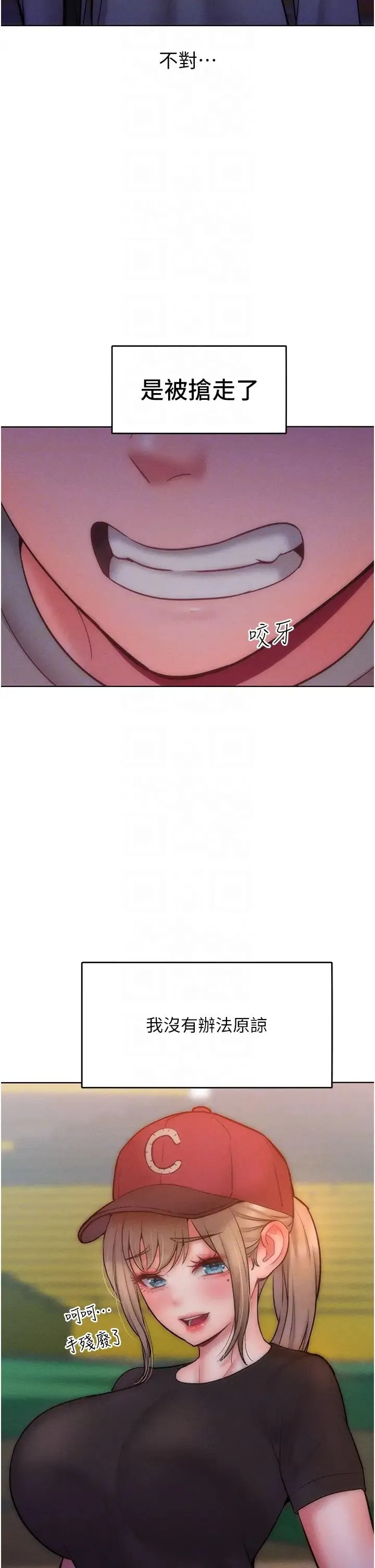 让傲慢女屈服的一百种方法 - 第24話-主動張嘴吸老二的母狗 - page 18
