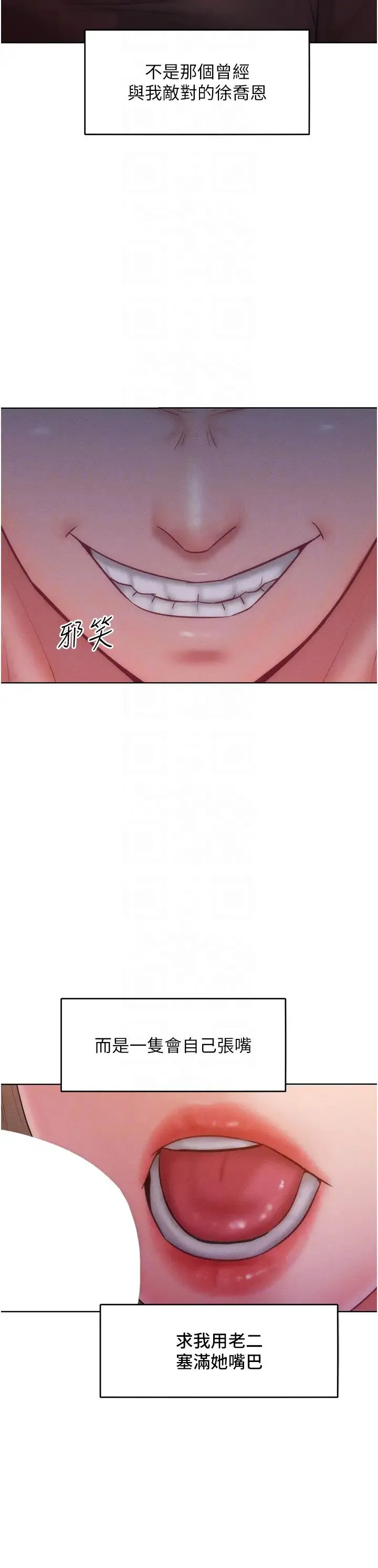 让傲慢女屈服的一百种方法 - 第24話-主動張嘴吸老二的母狗 - page 26