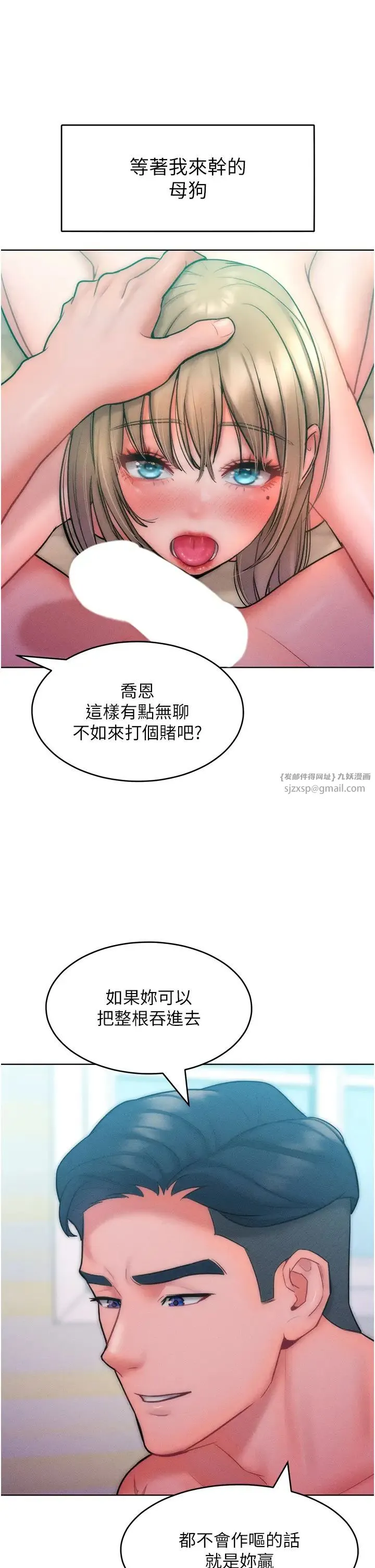 让傲慢女屈服的一百种方法 - 第24話-主動張嘴吸老二的母狗 - page 27
