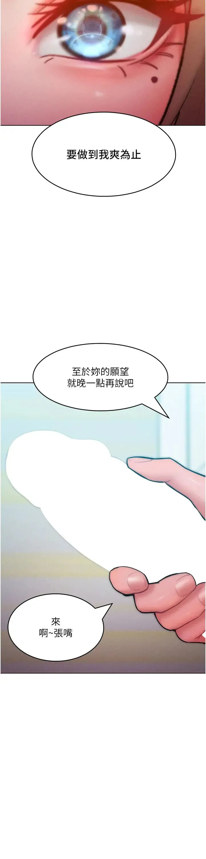 让傲慢女屈服的一百种方法 - 第24話-主動張嘴吸老二的母狗 - page 29