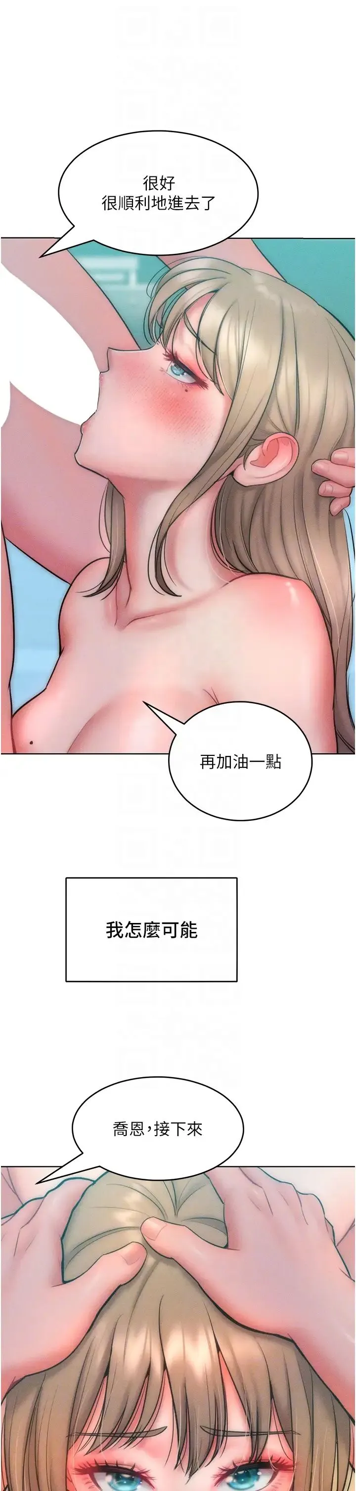 让傲慢女屈服的一百种方法 - 第24話-主動張嘴吸老二的母狗 - page 30