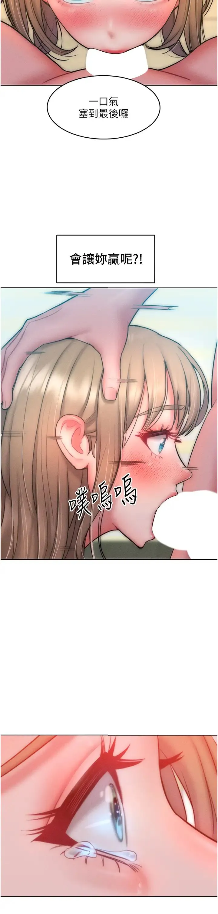 让傲慢女屈服的一百种方法 - 第24話-主動張嘴吸老二的母狗 - page 31