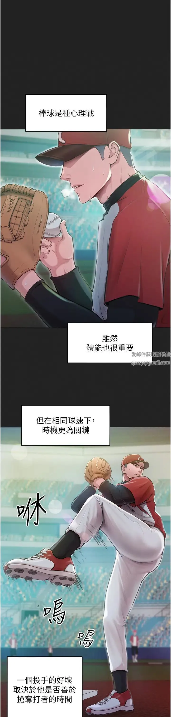 让傲慢女屈服的一百种方法 - 第2话-猎物上钩 - page 1