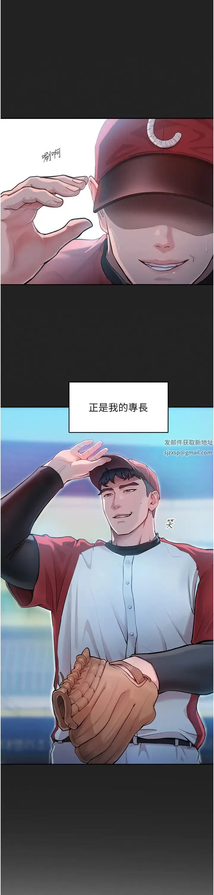 让傲慢女屈服的一百种方法 - 第2话-猎物上钩 - page 4